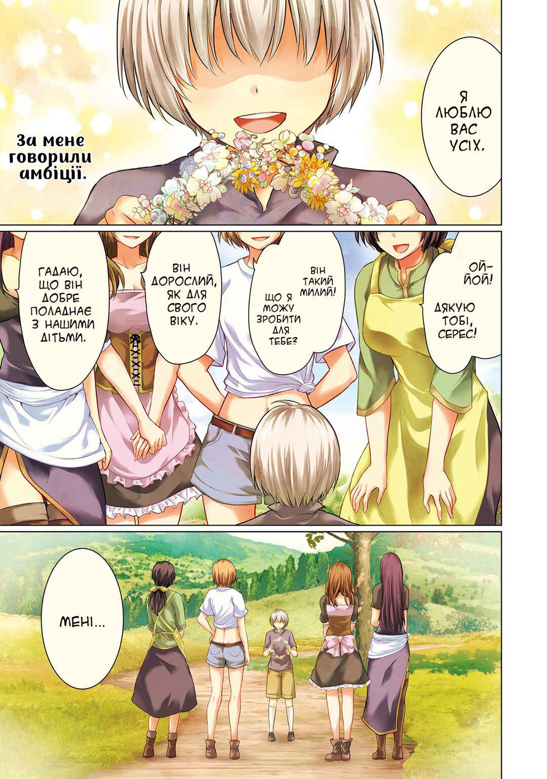 Chapter 1 - Page 3
