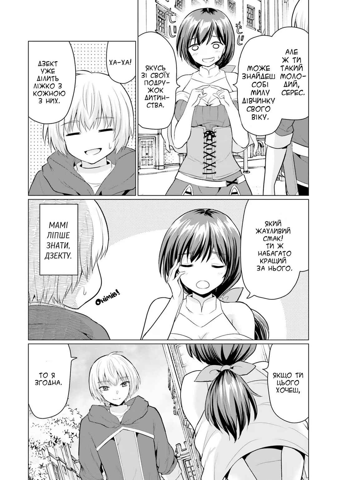 Chapter 1 - Page 46