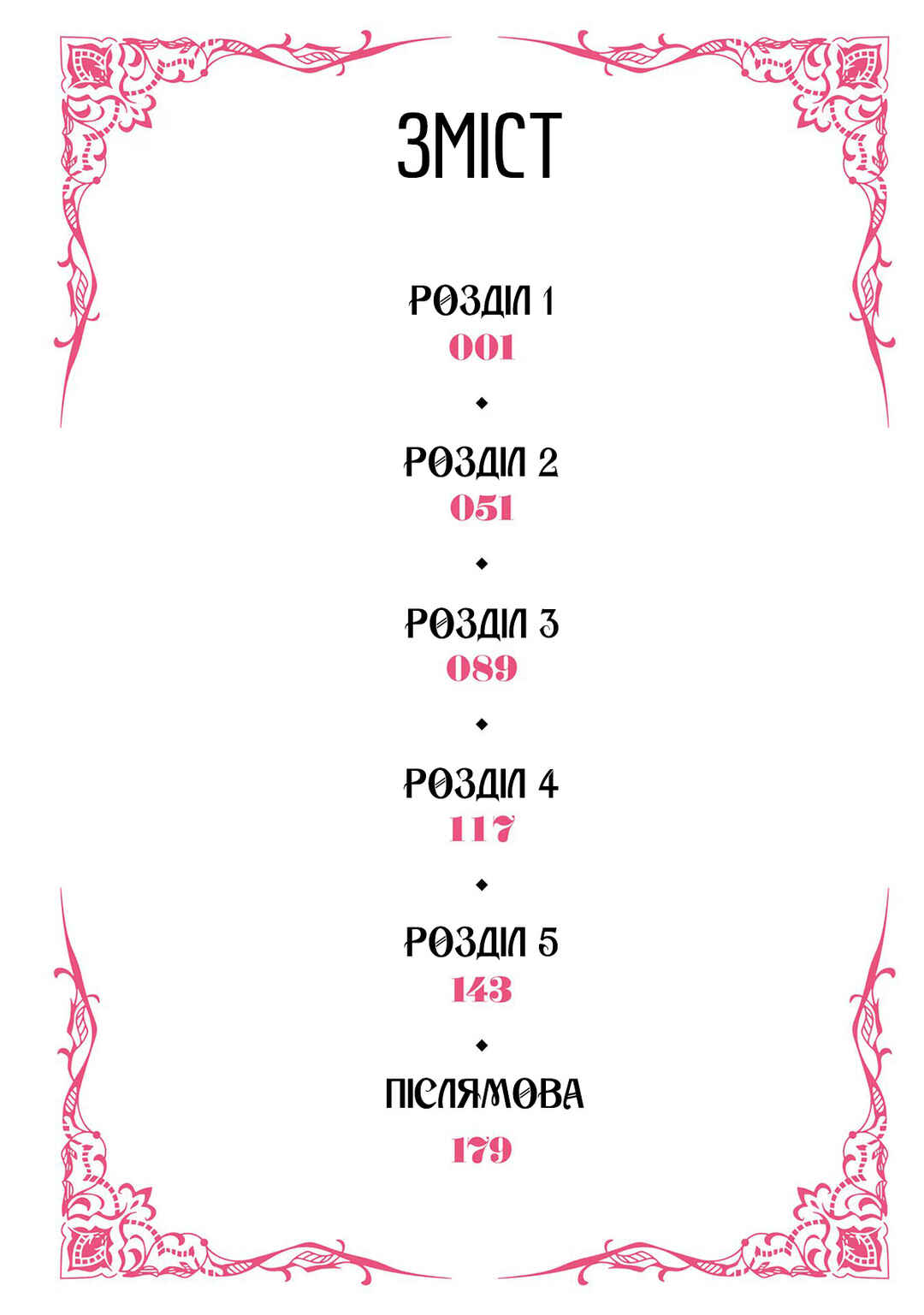 Chapter 1 - Page 5