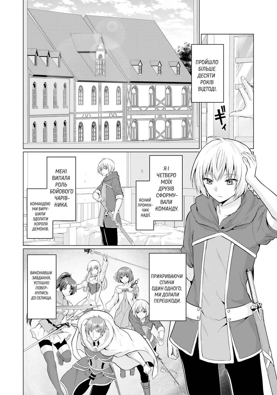 Chapter 1 - Page 7