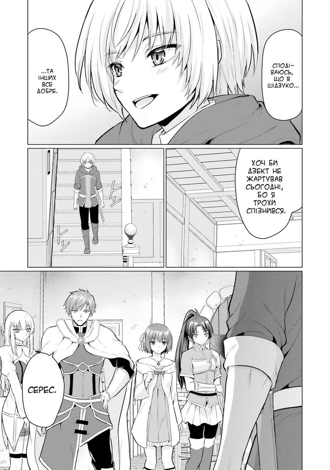 Chapter 1 - Page 8