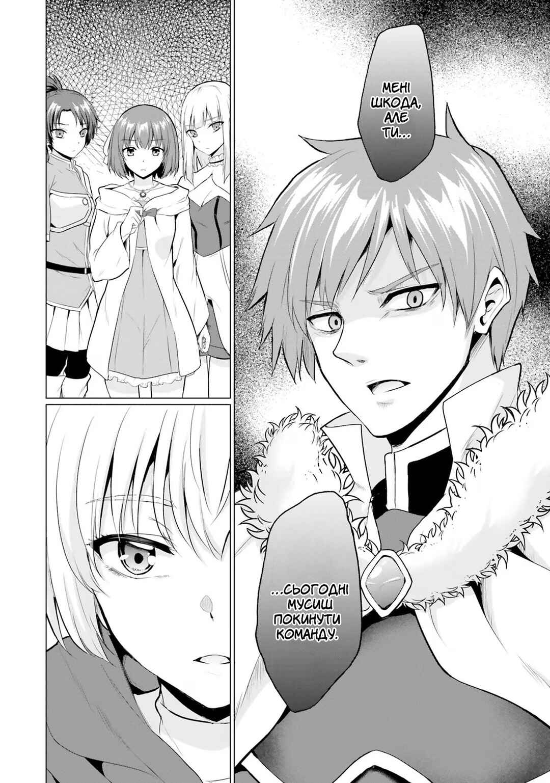 Chapter 1 - Page 9