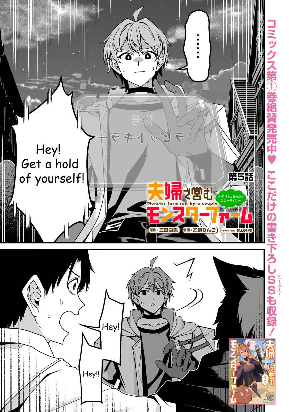 Chapter 5.1 - Page 1