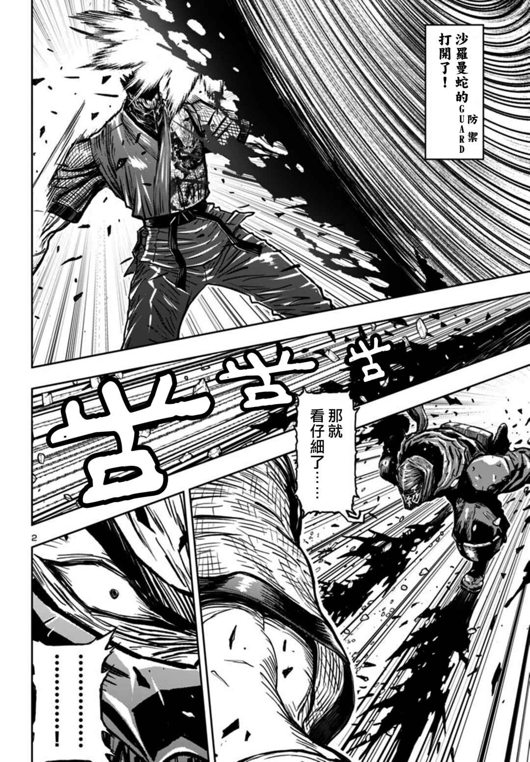 Chapter 9 - Page 2