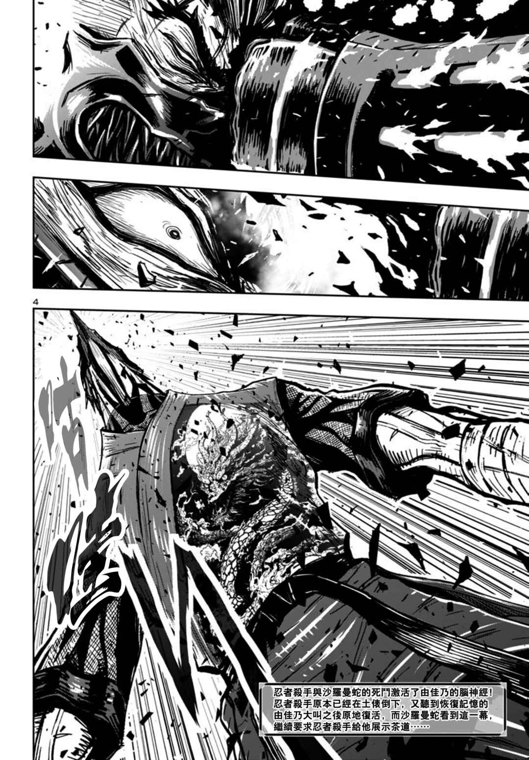 Chapter 9 - Page 4