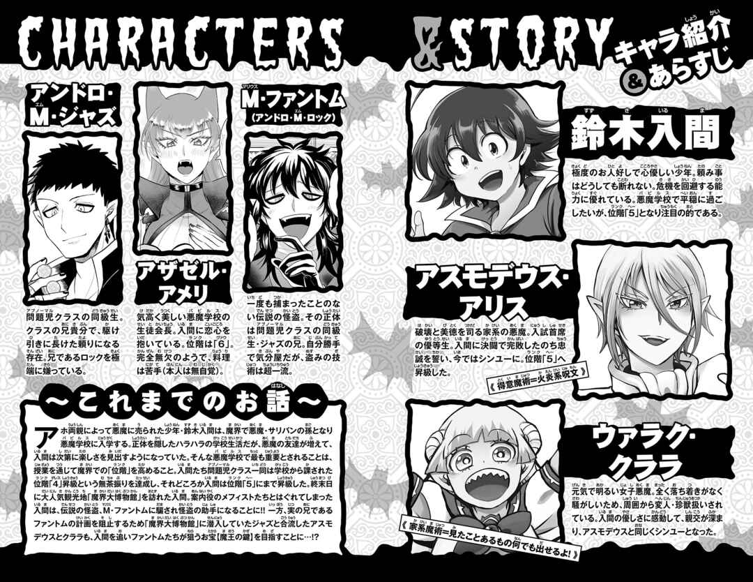Chapter 411.5 - Page 4