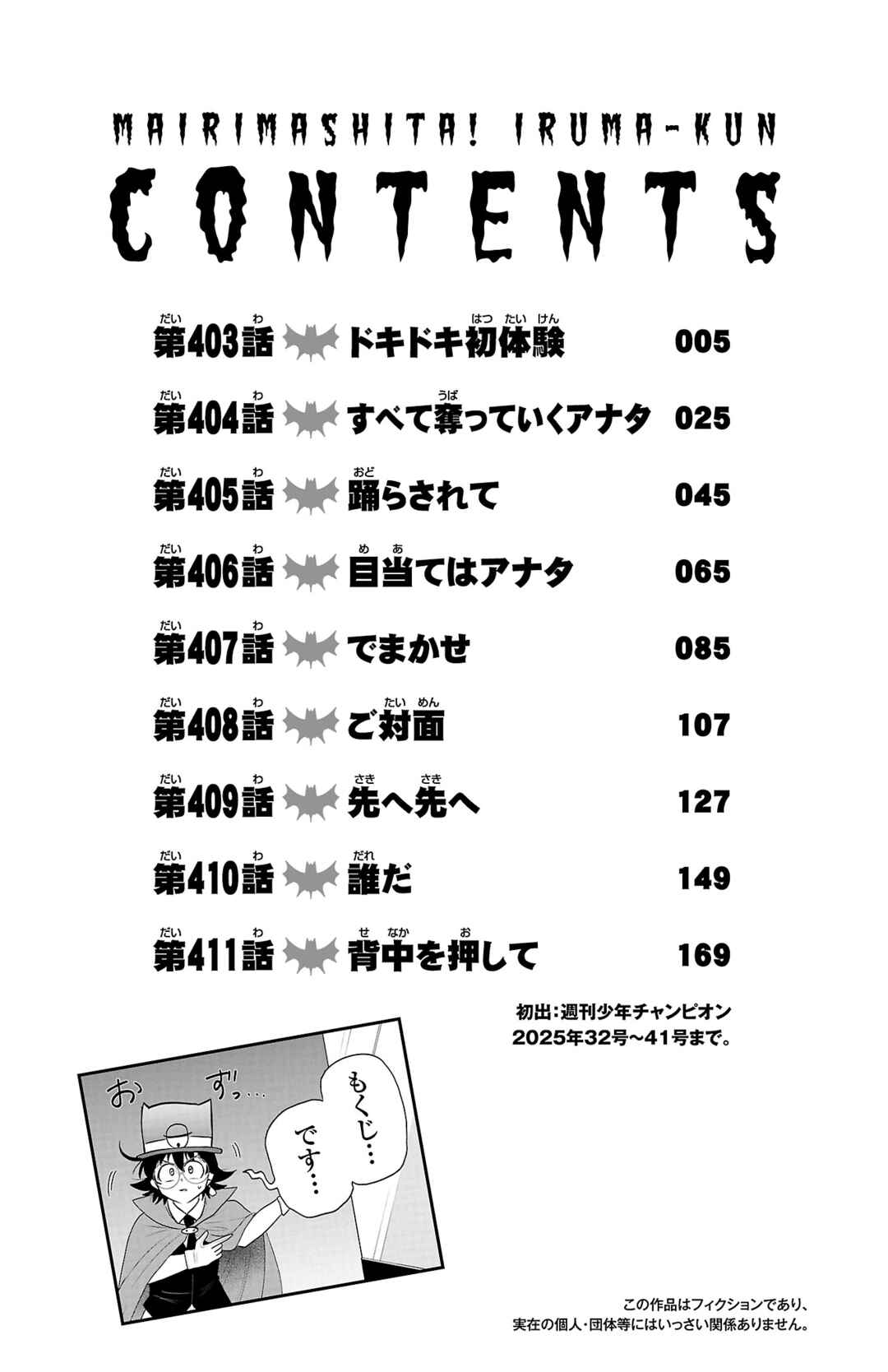 Chapter 411.5 - Page 5