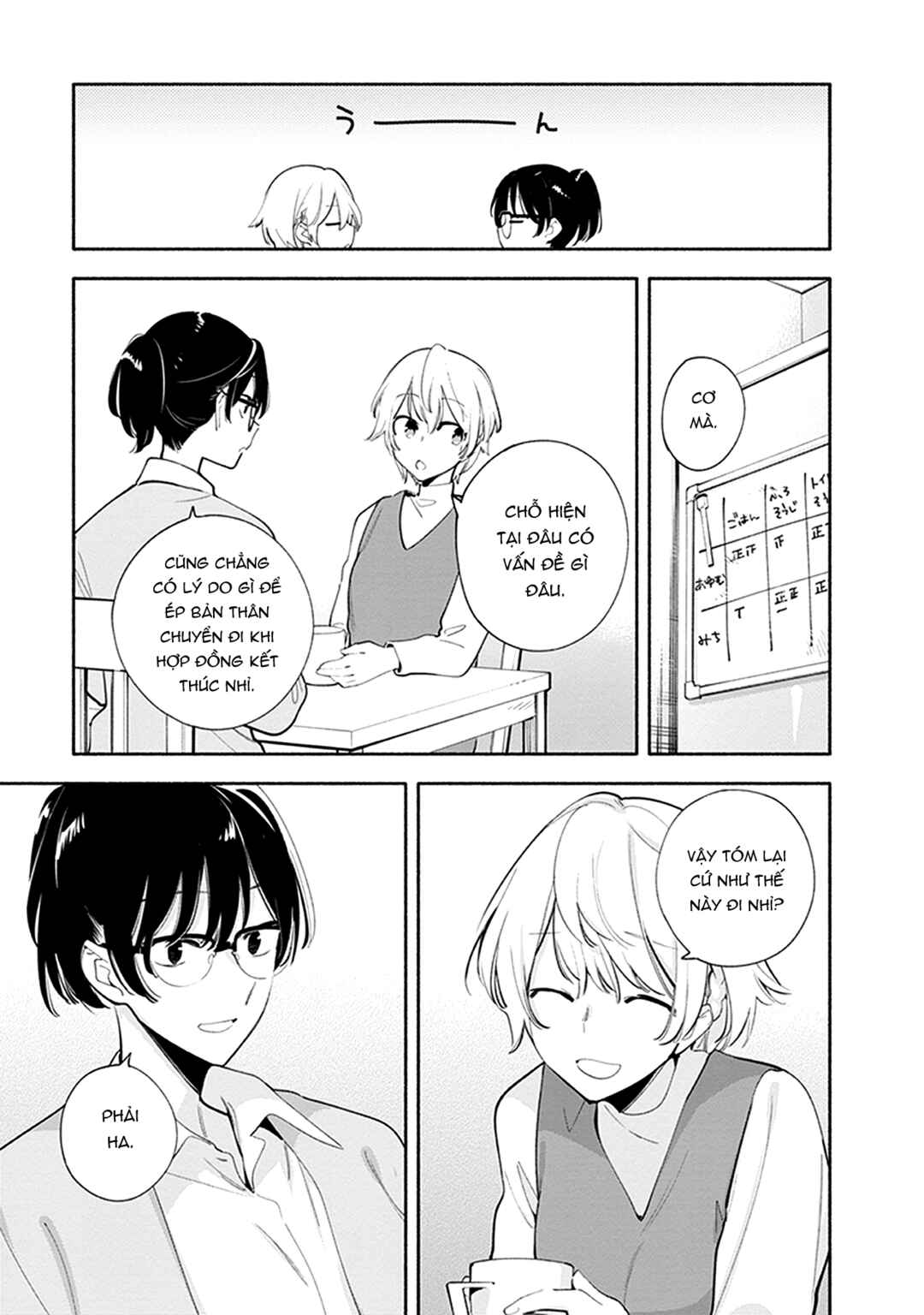 Chapter 1 - Page 12