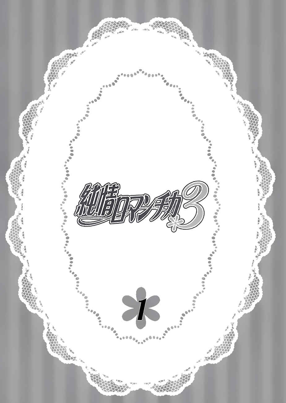 Chapter 100.31 - Page 3