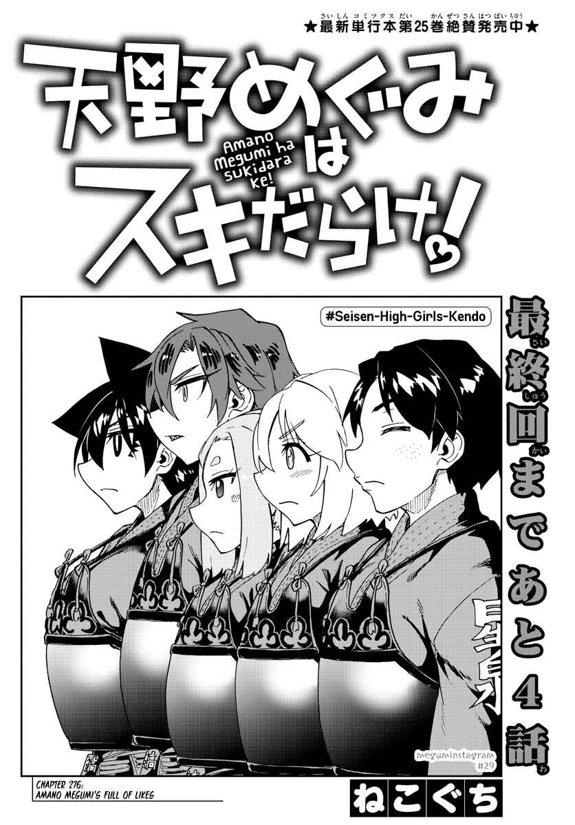Chapter 276 - Page 2