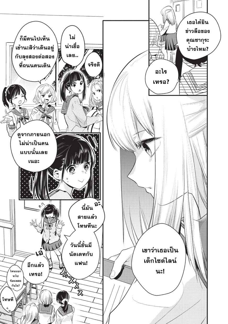 Chapter 4 - Page 2