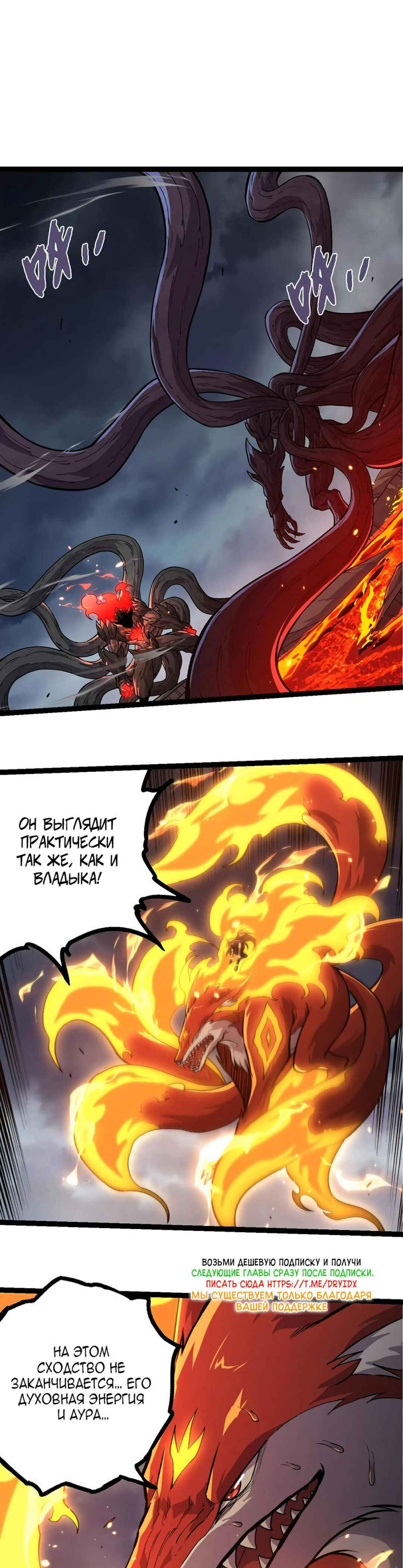 Chapter 372 - Page 1