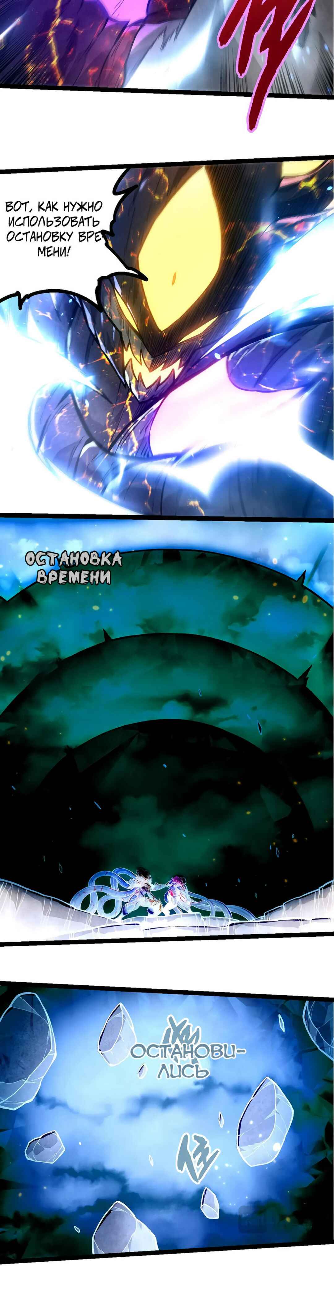 Chapter 372 - Page 18