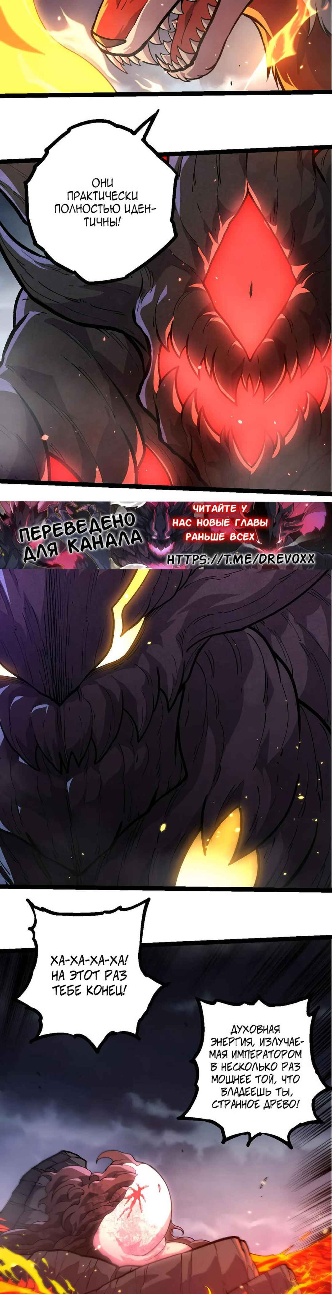 Chapter 372 - Page 2