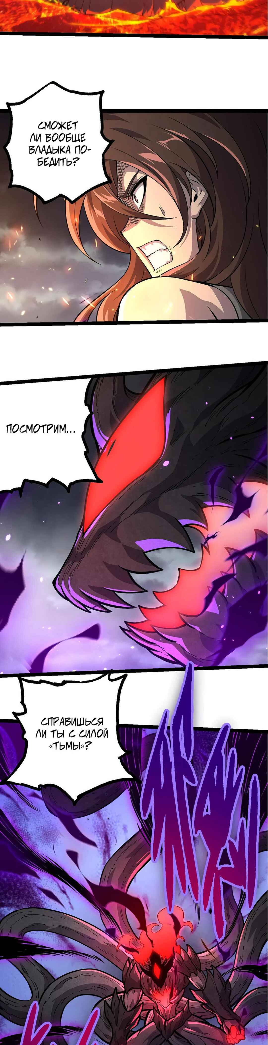 Chapter 372 - Page 3