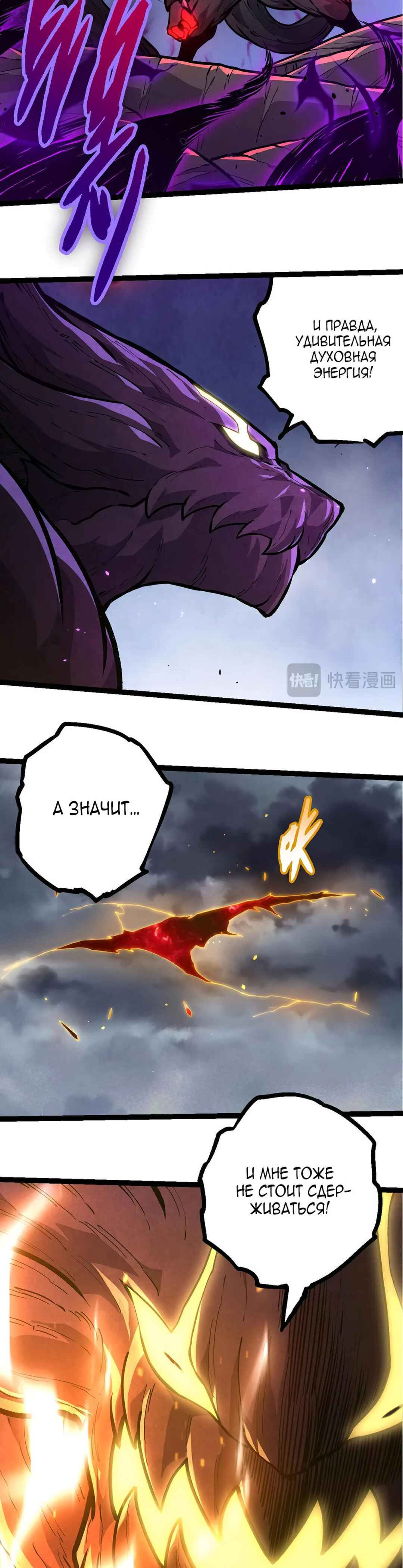 Chapter 372 - Page 4