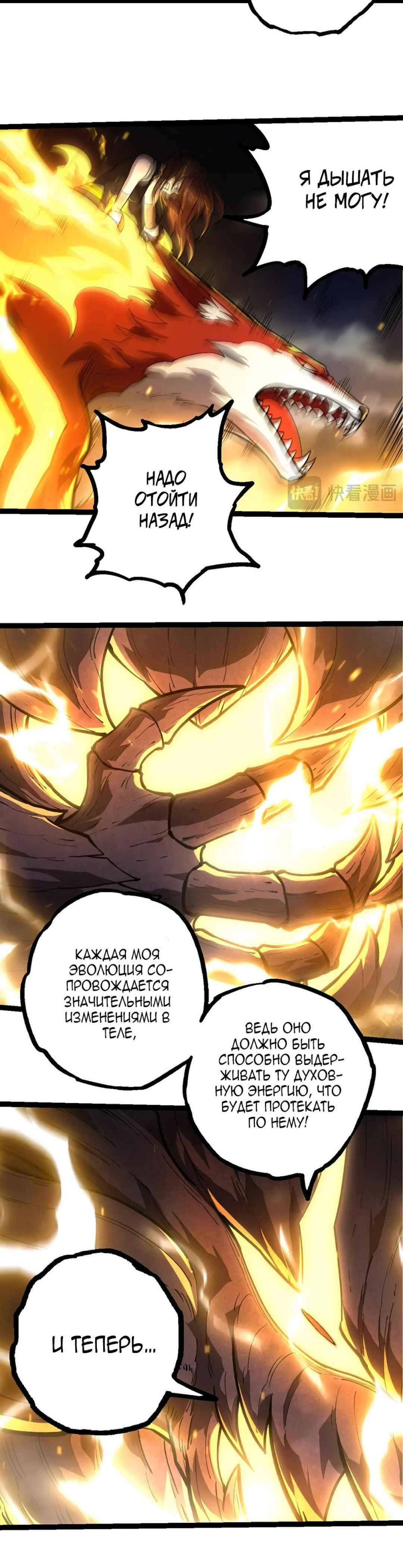 Chapter 372 - Page 7