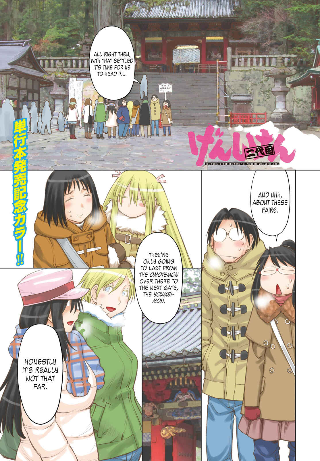 Chapter 113 - Page 1