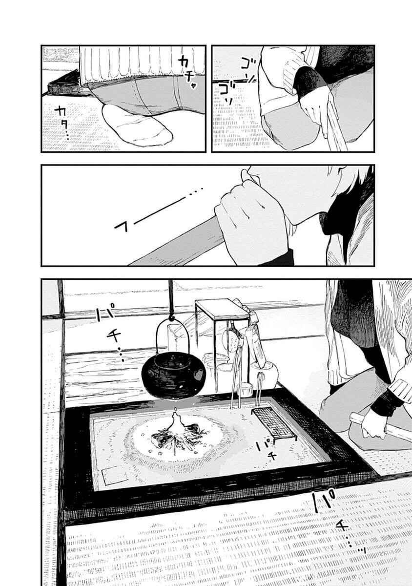 Chapter 1 - Page 6