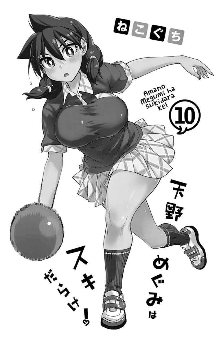 Chapter 99.5 - Page 3
