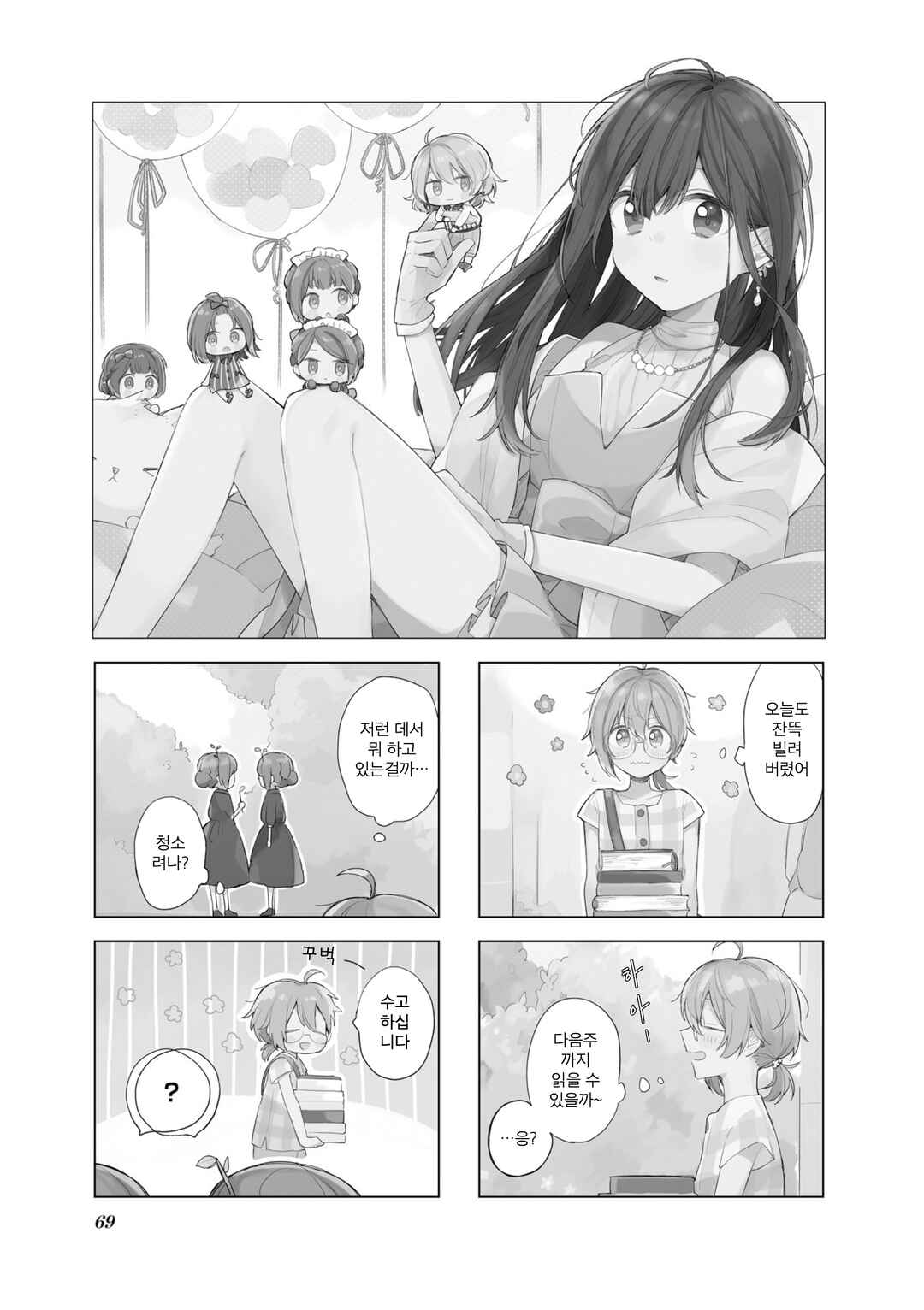 Chapter 7 - Page 1