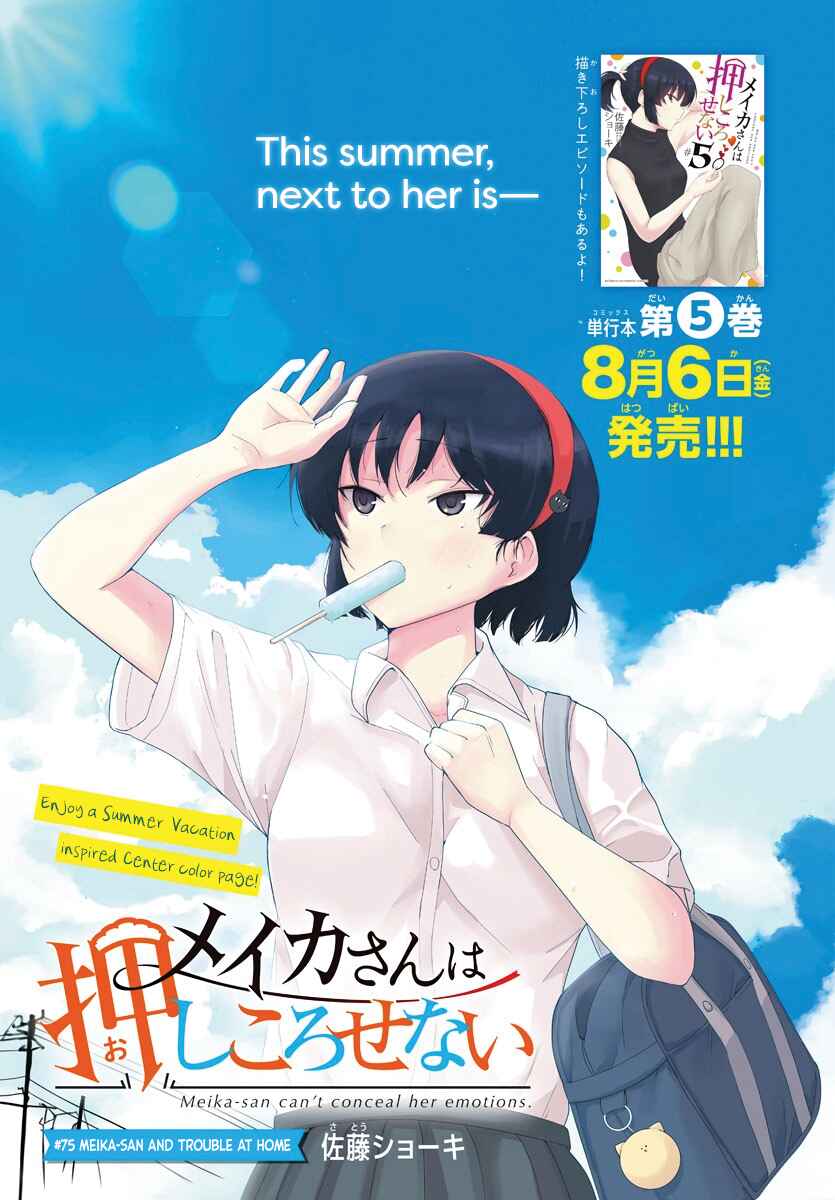 Chapter 75 - Page 1