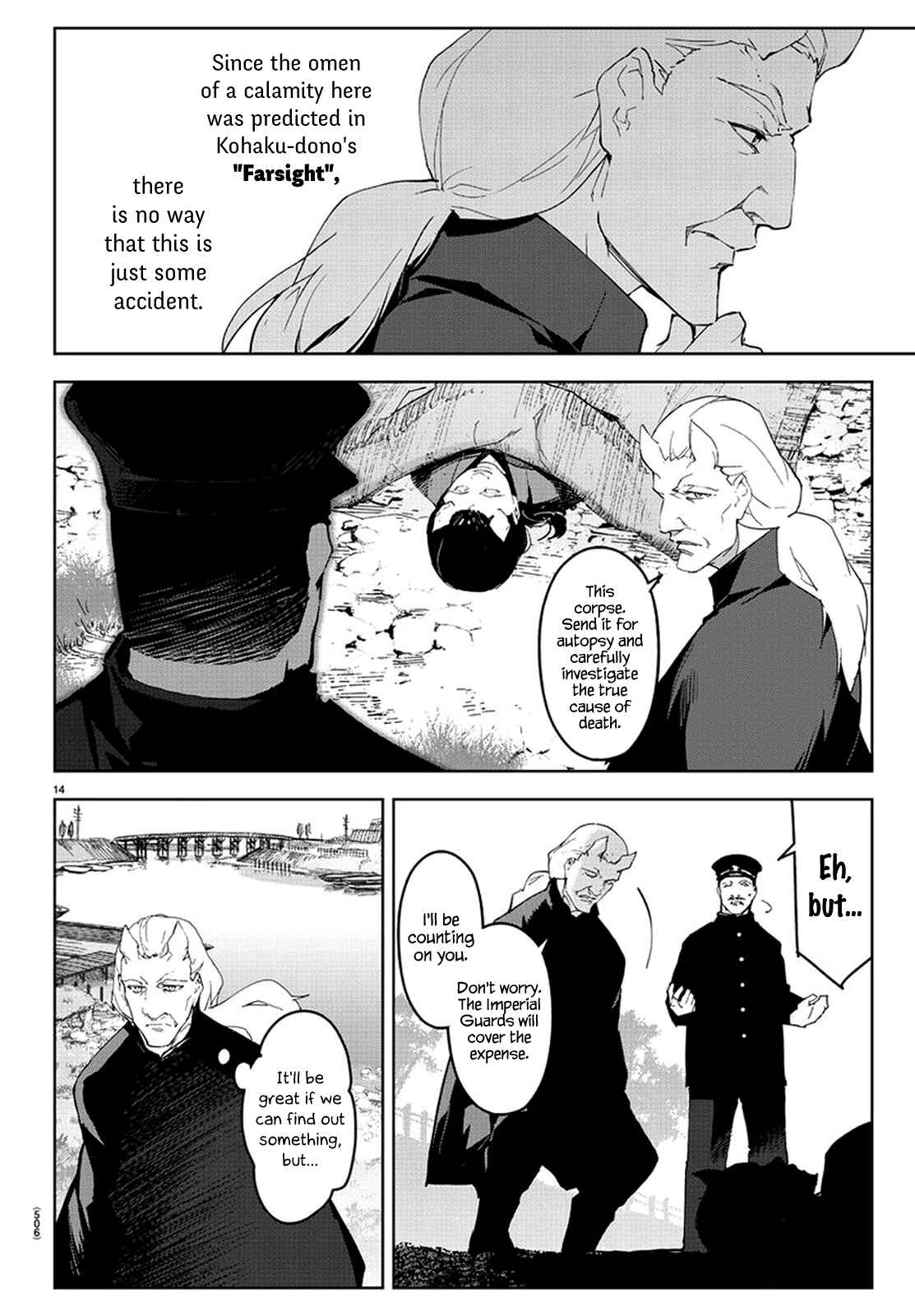 Chapter 77 - Page 14