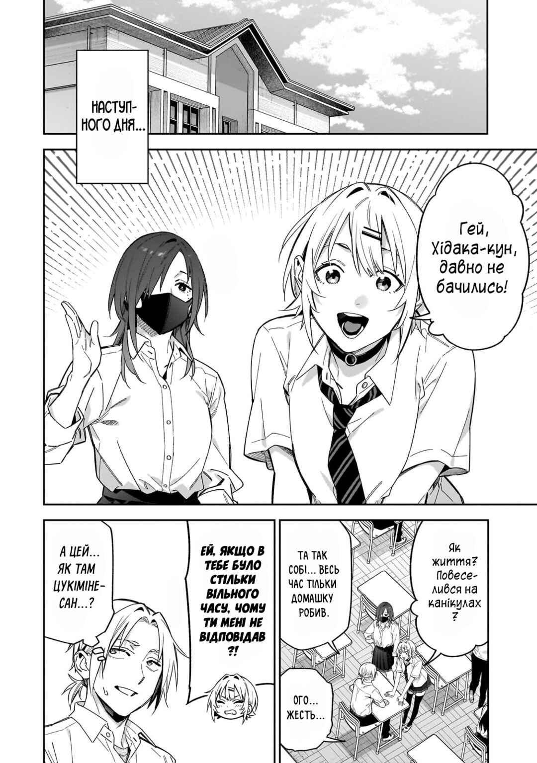 Chapter 16 - Page 4