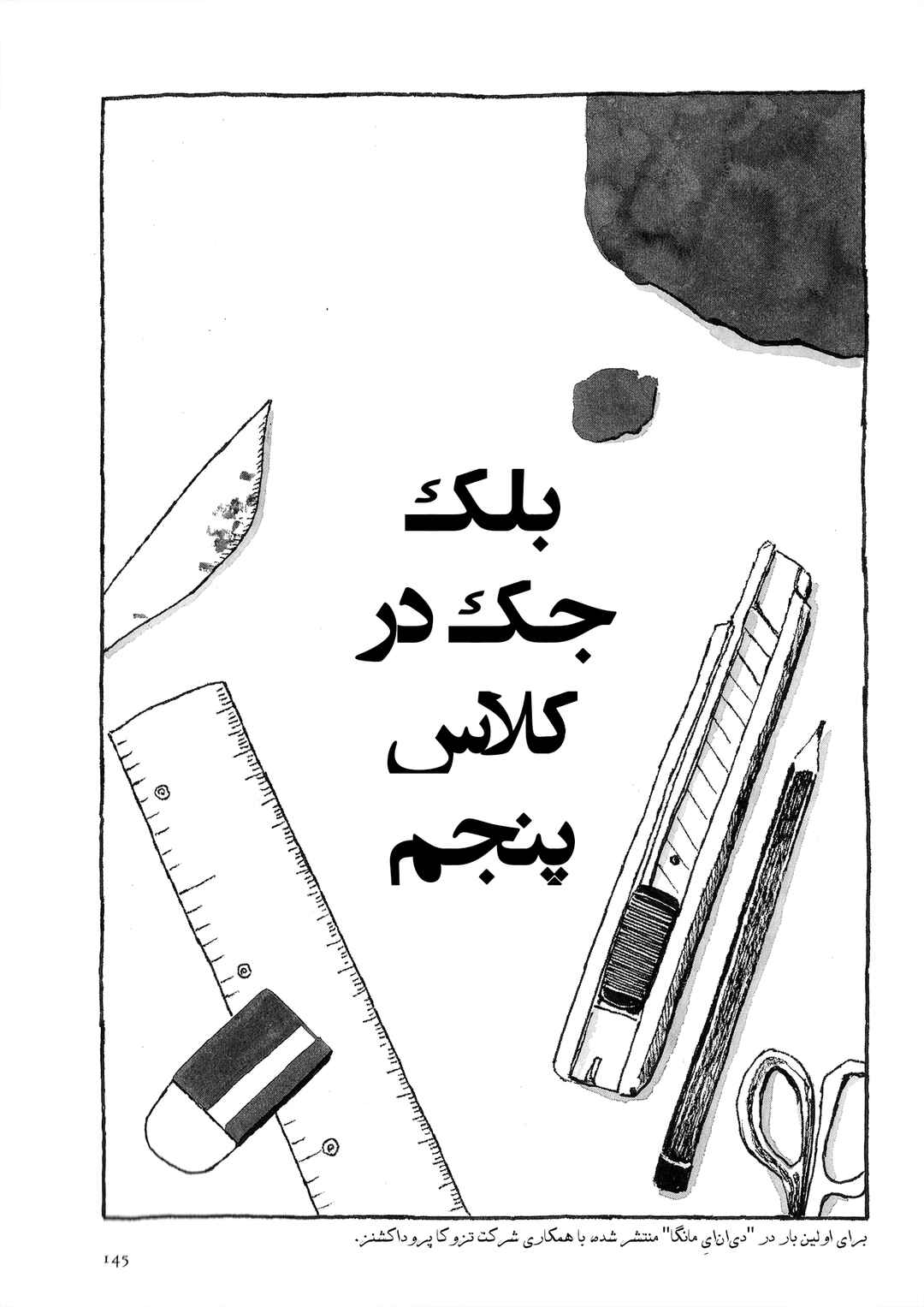 Chapter ? - Page 1