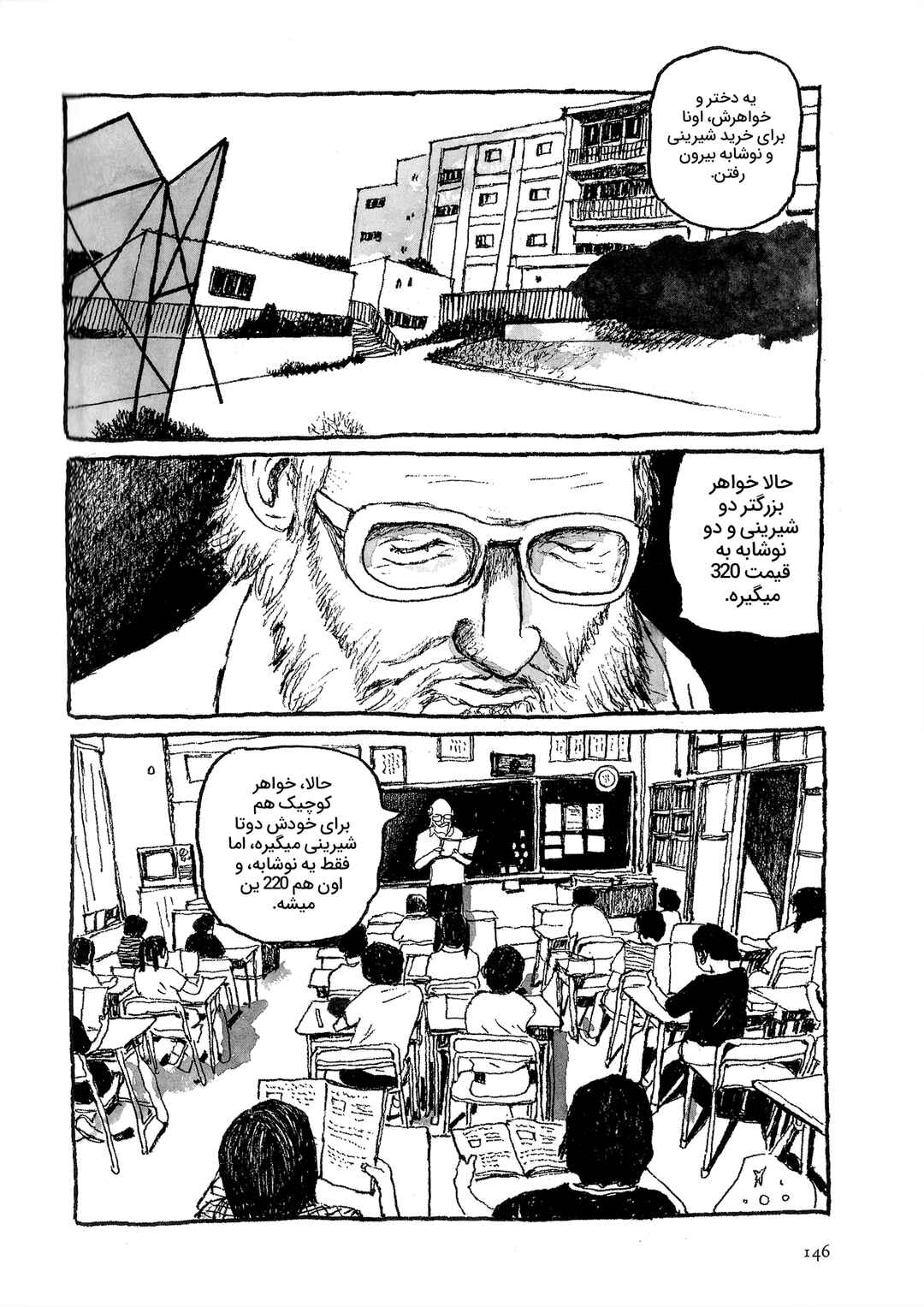 Chapter ? - Page 2