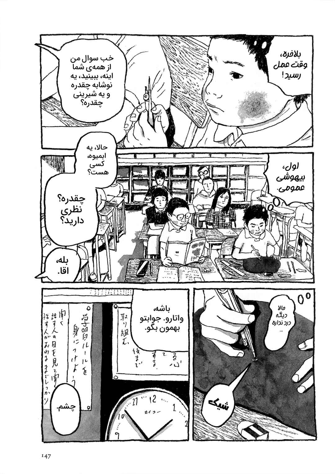 Chapter ? - Page 3