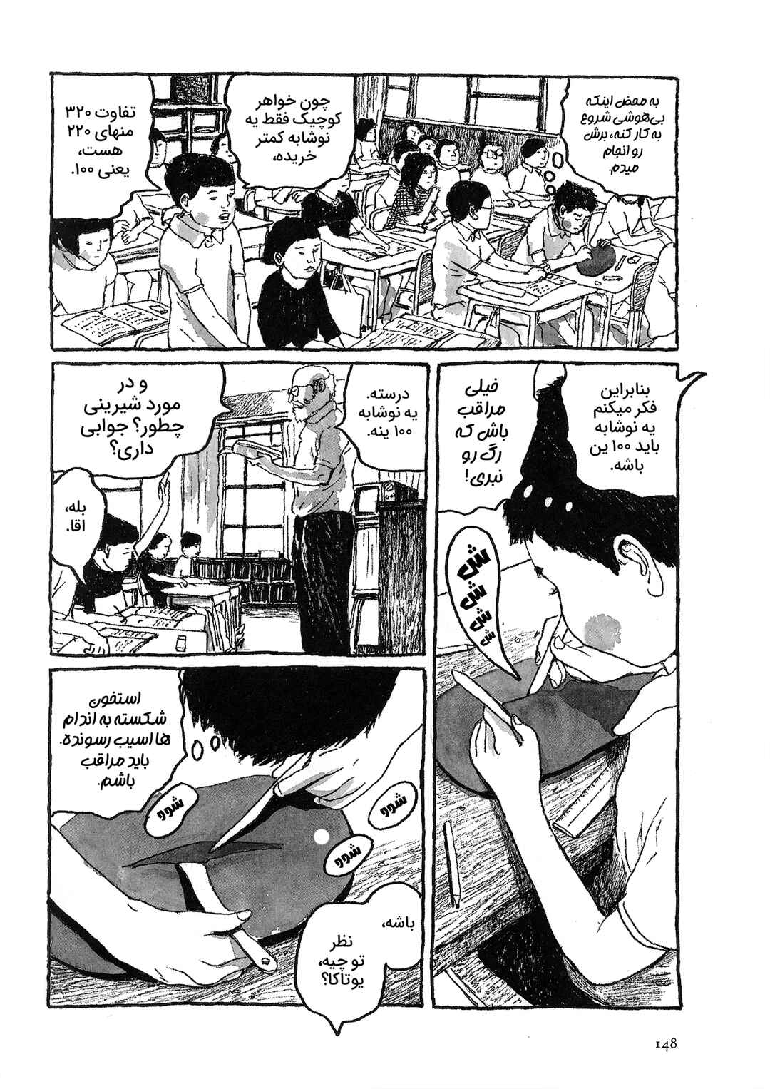 Chapter ? - Page 4