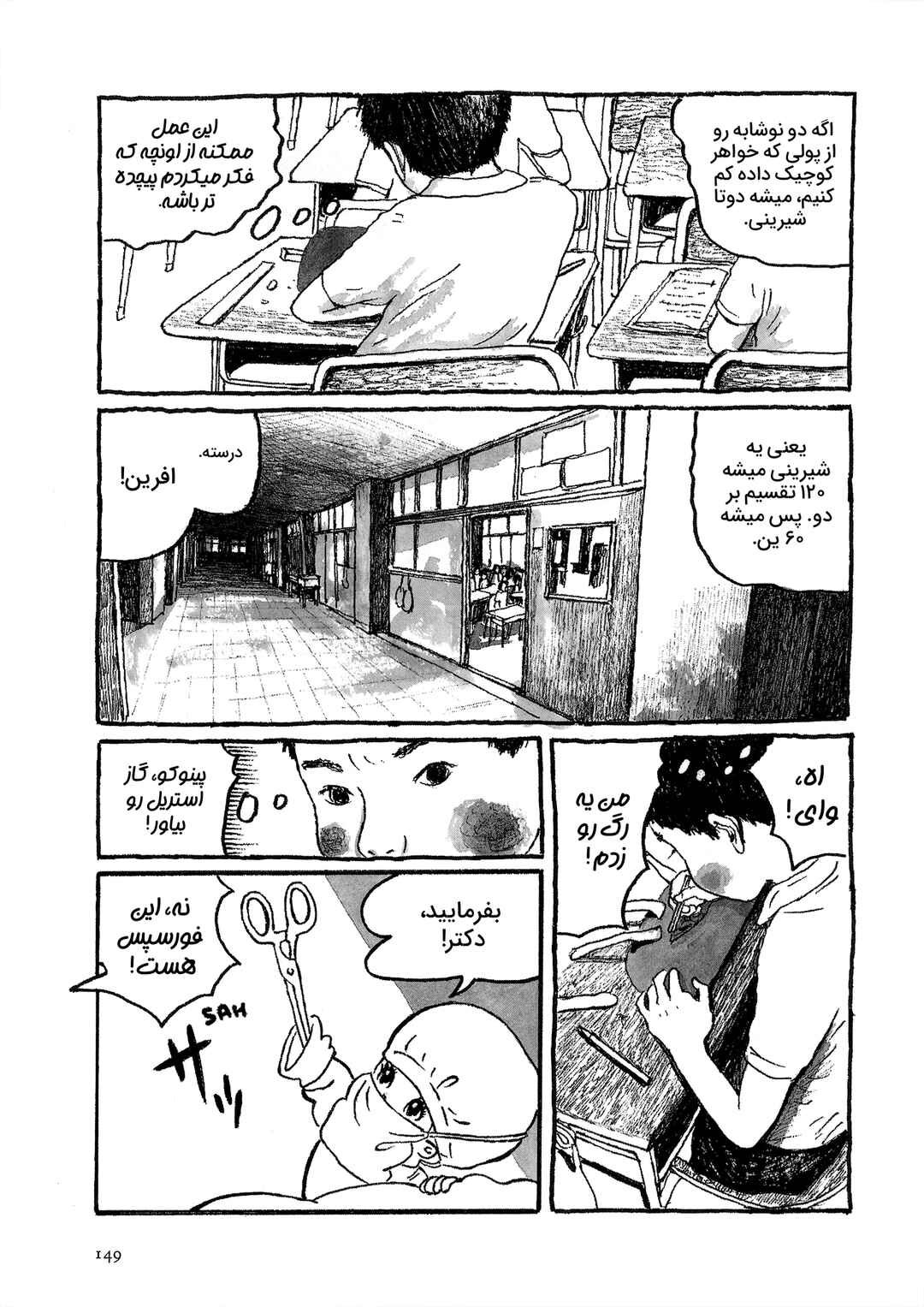 Chapter ? - Page 5