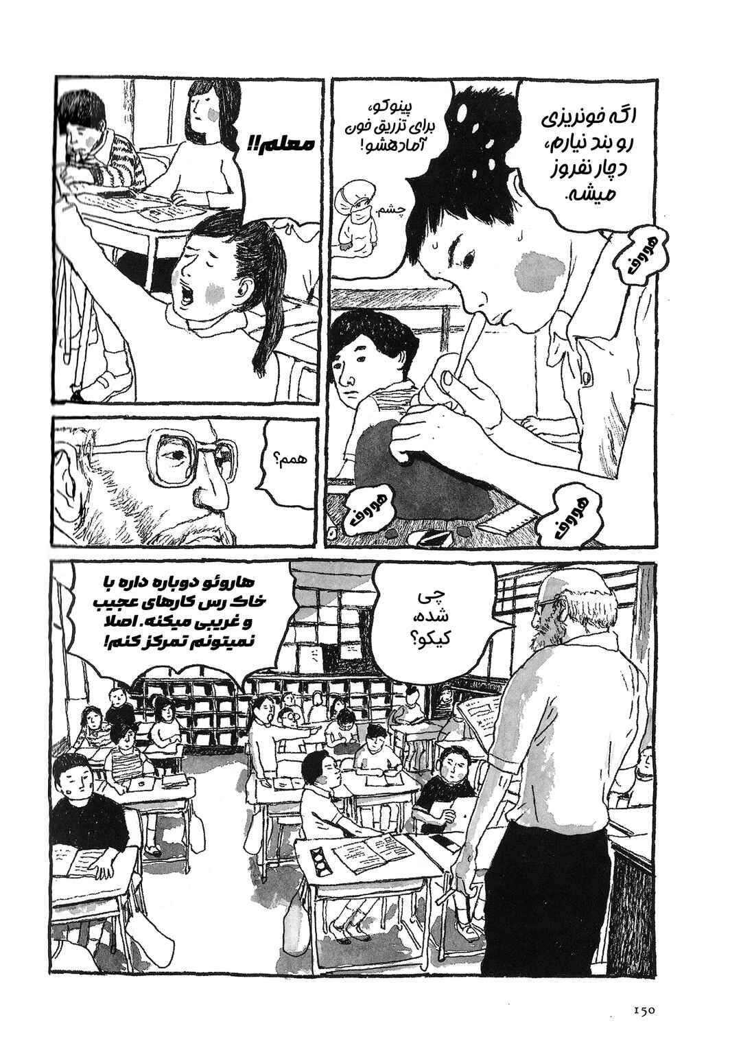 Chapter ? - Page 6
