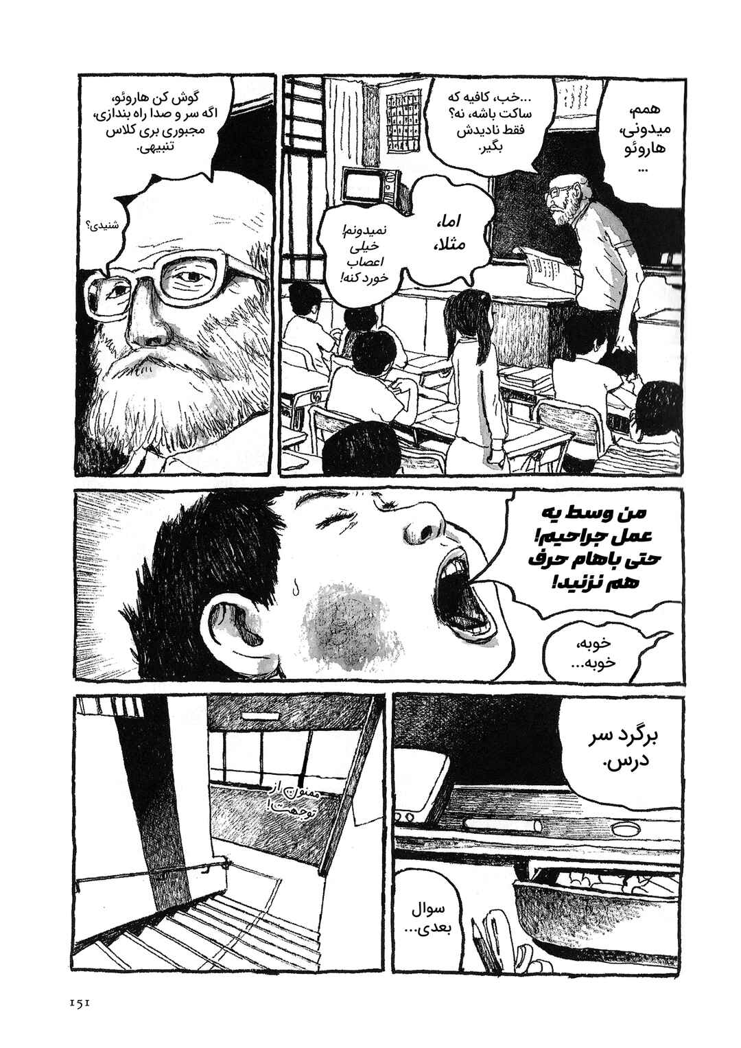 Chapter ? - Page 7