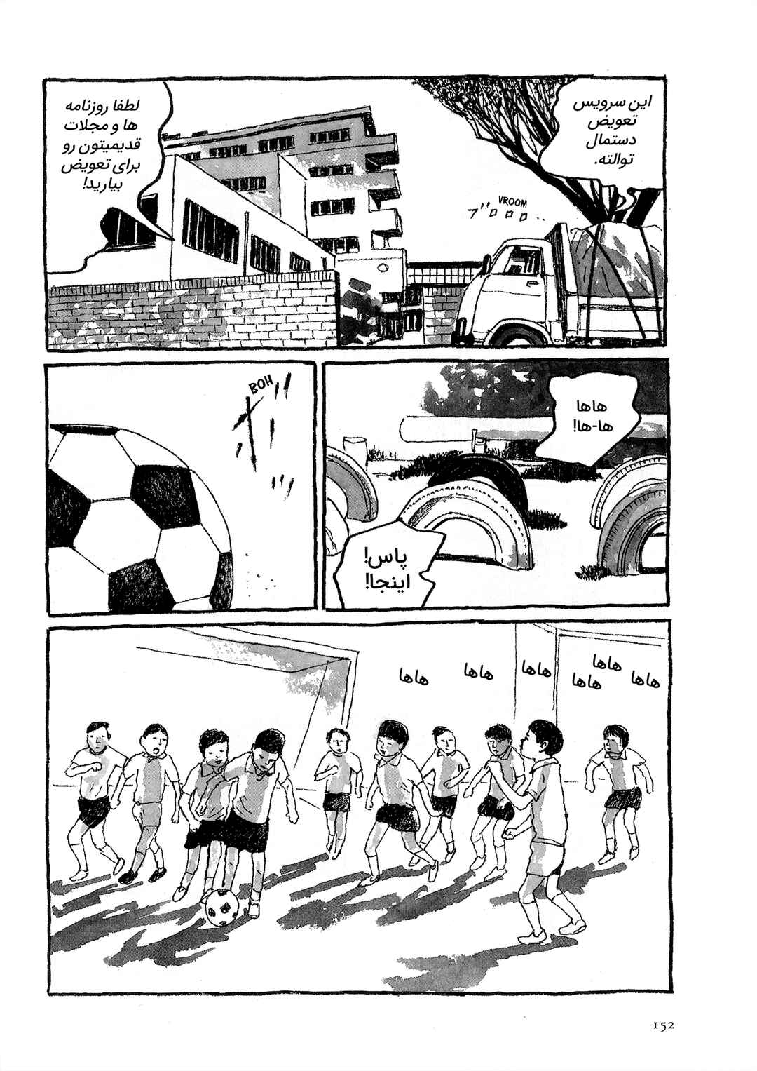 Chapter ? - Page 8
