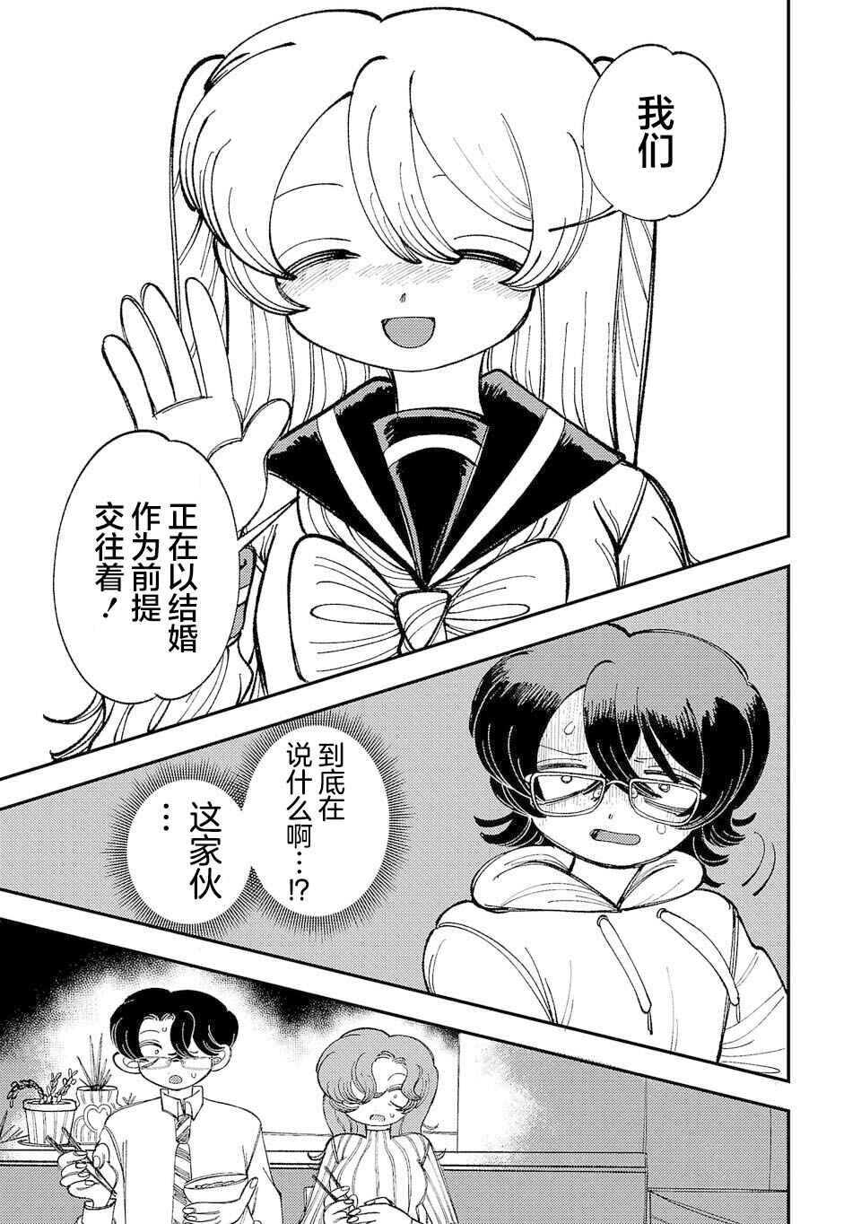 Chapter 5 - Page 1