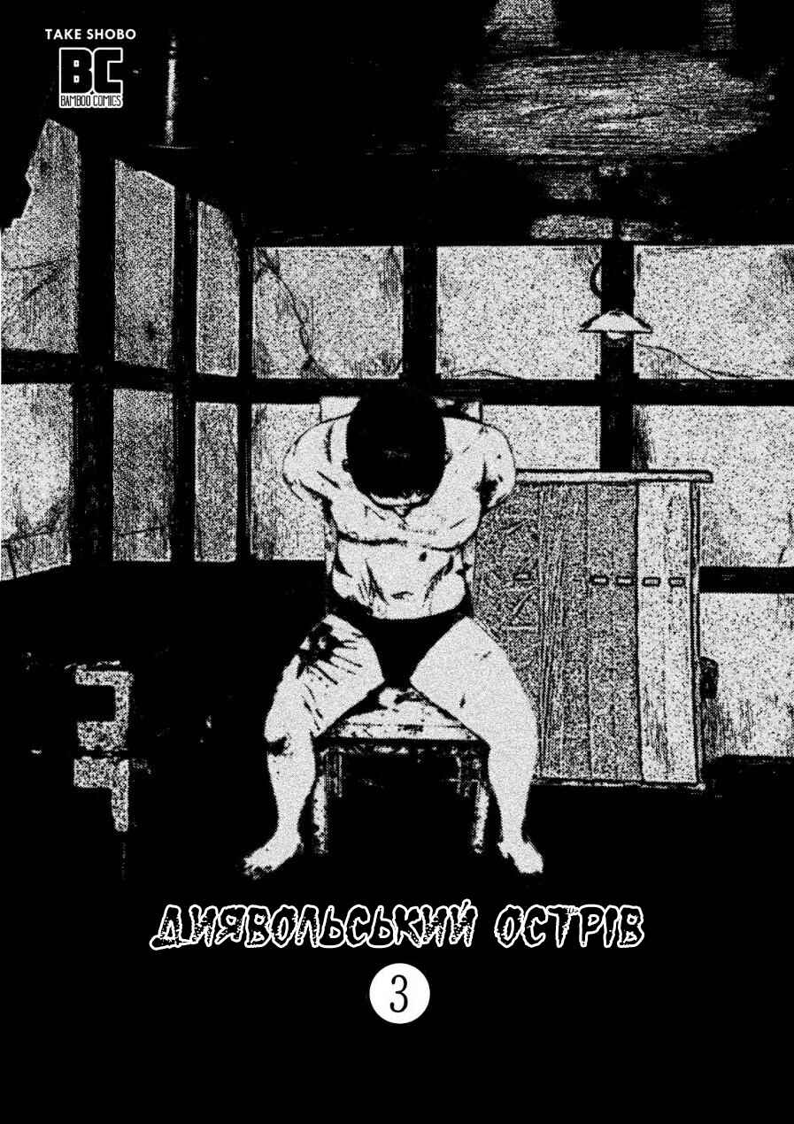 Chapter 11 - Page 2