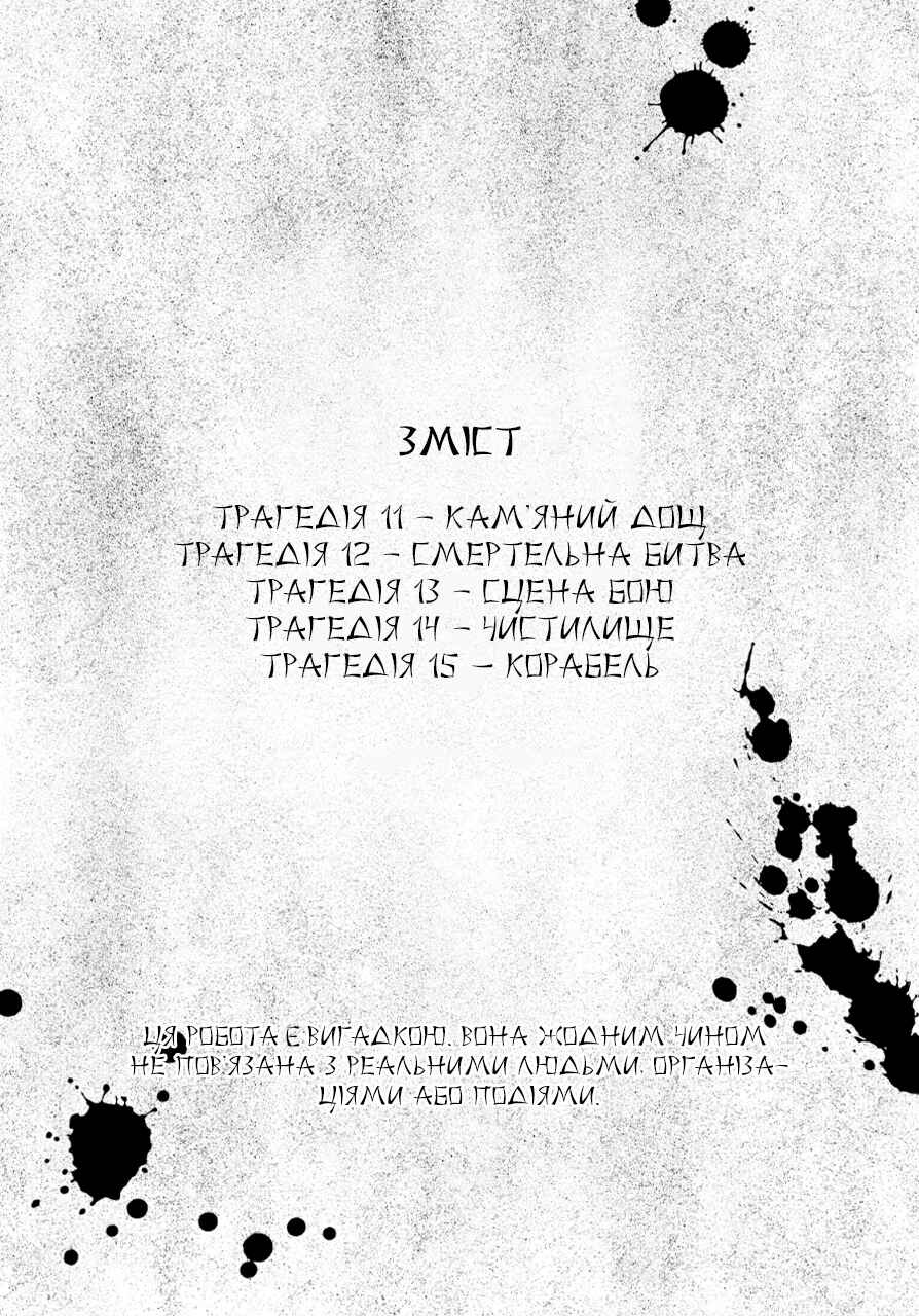 Chapter 11 - Page 4