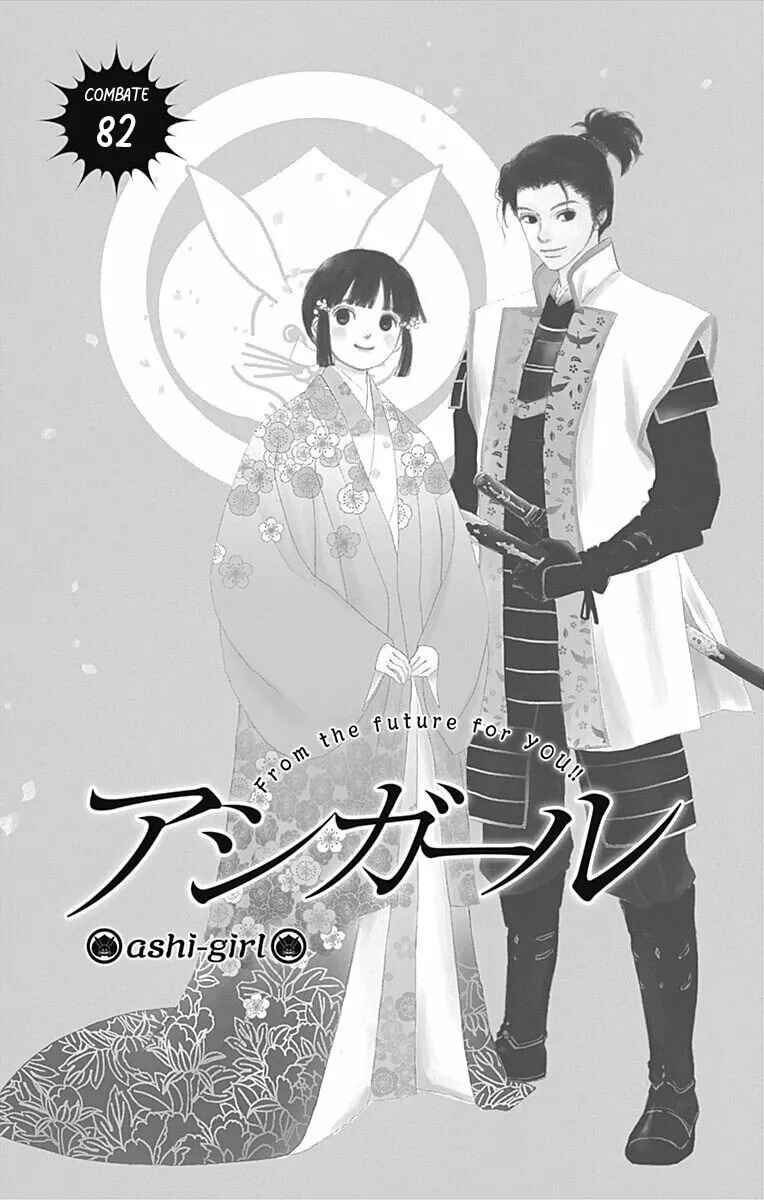 Chapter 82 - Page 2