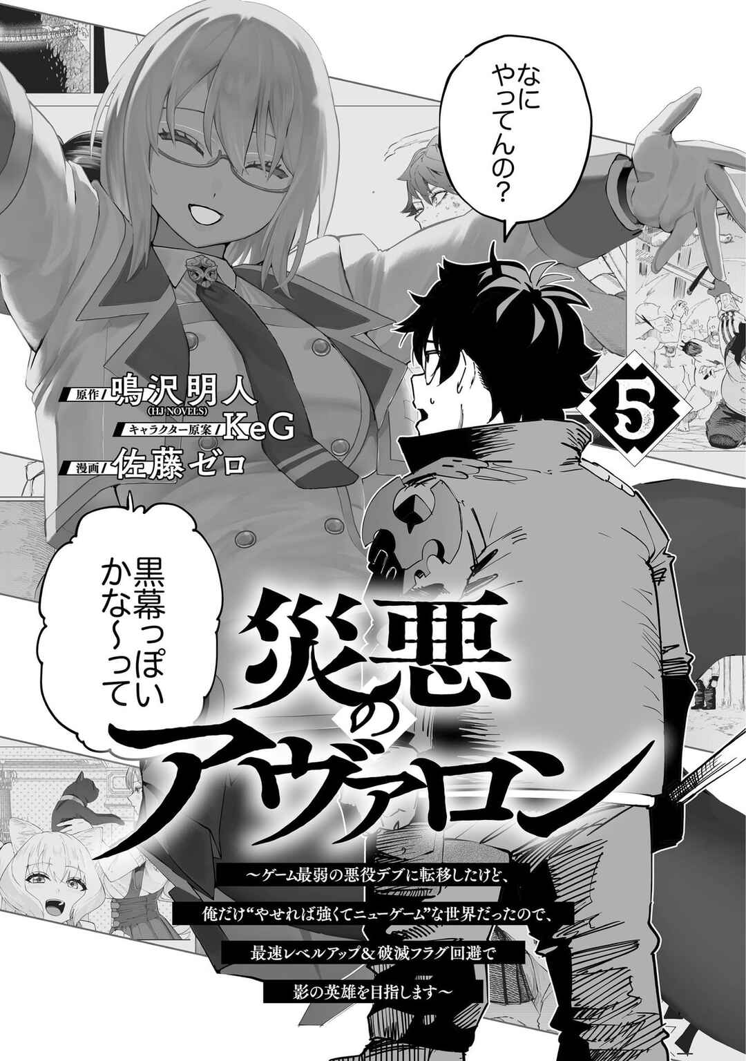 Chapter 43.5 - Page 2