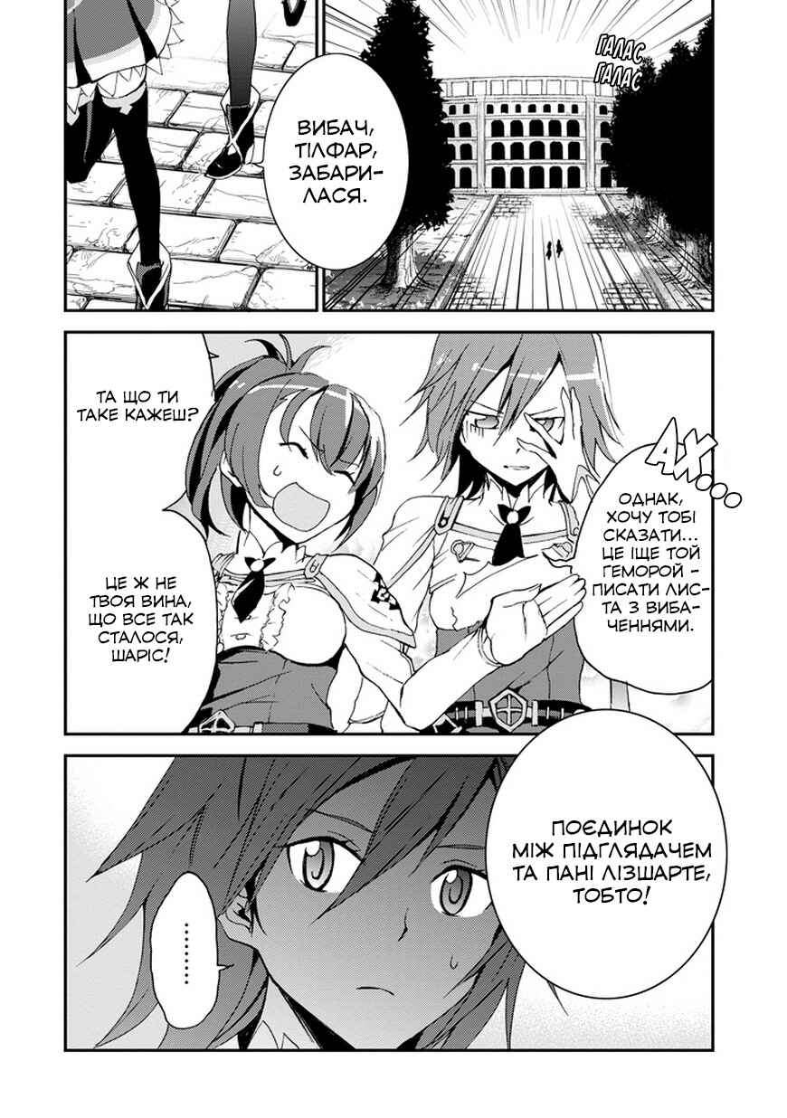 Chapter 2 - Page 24