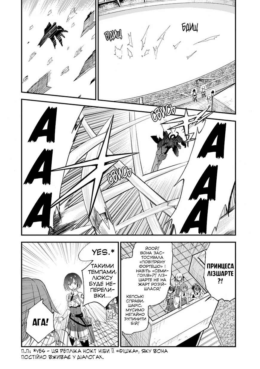 Chapter 2 - Page 28