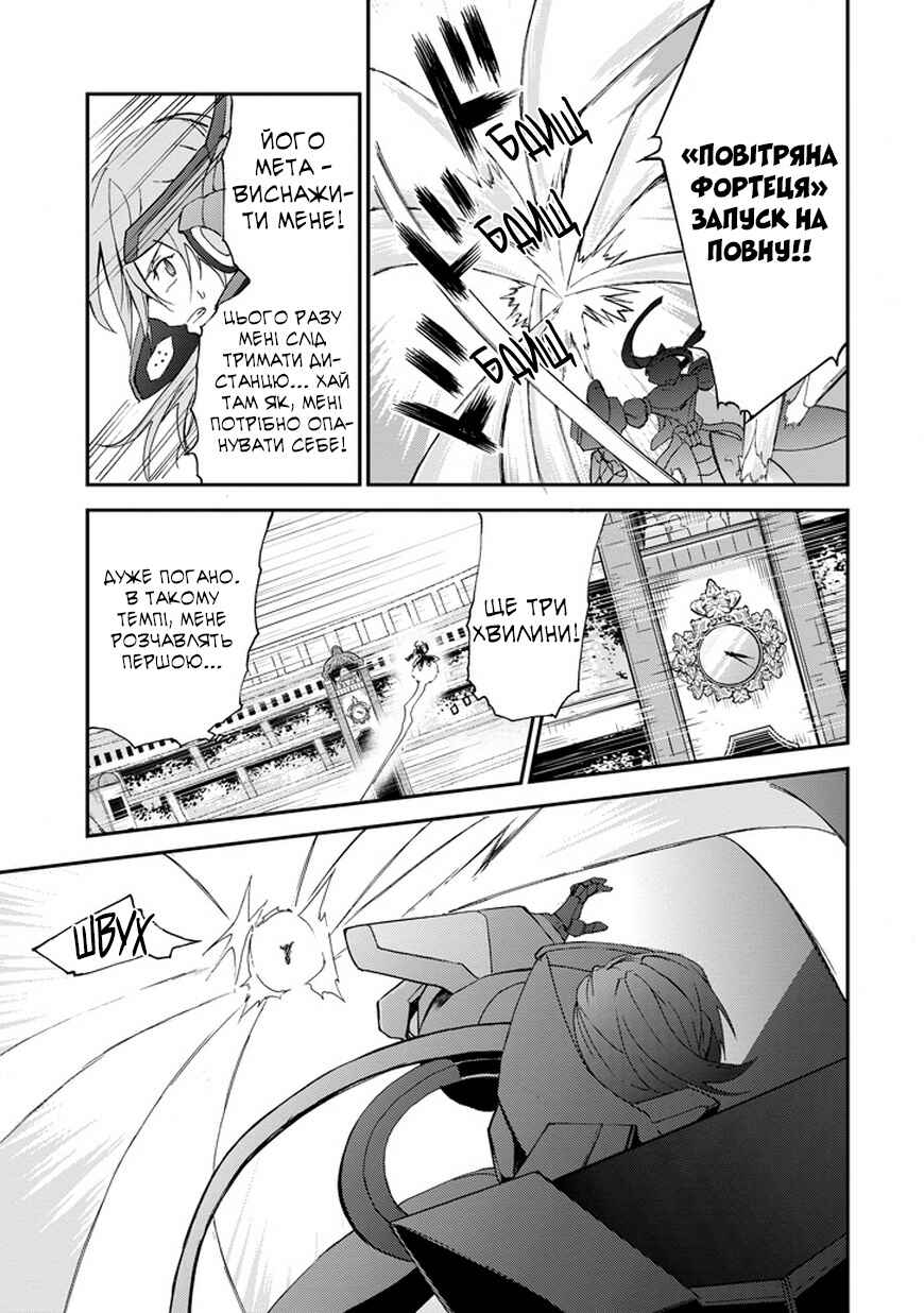 Chapter 2 - Page 33