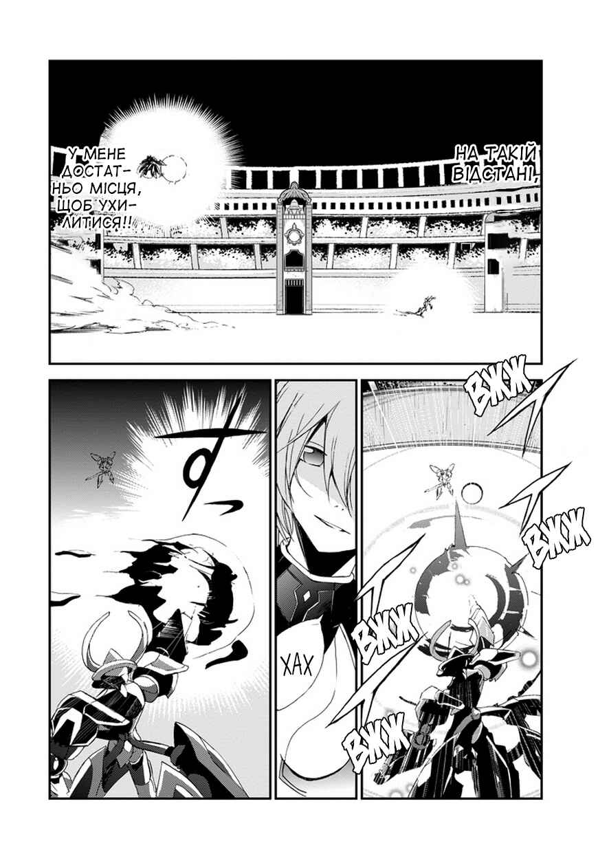 Chapter 2 - Page 7