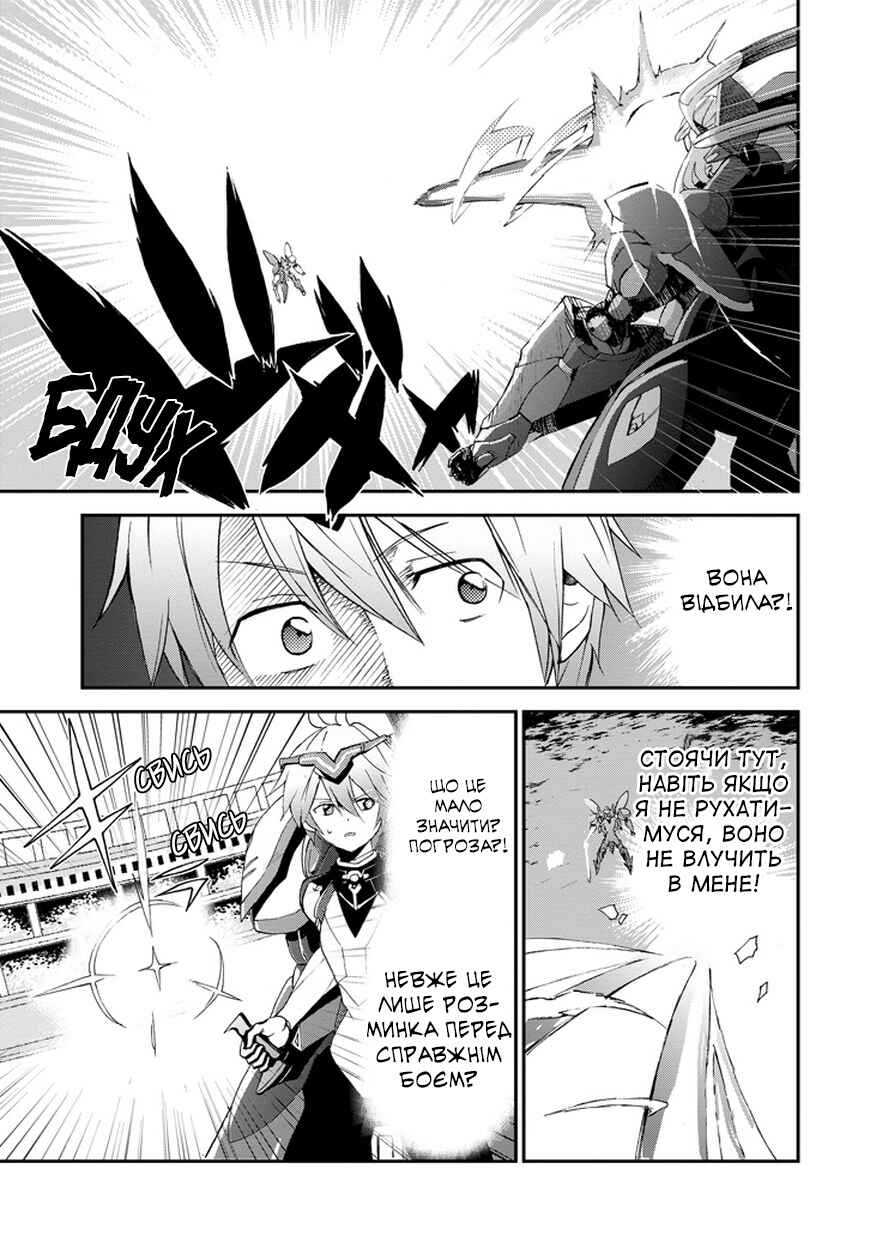 Chapter 2 - Page 8