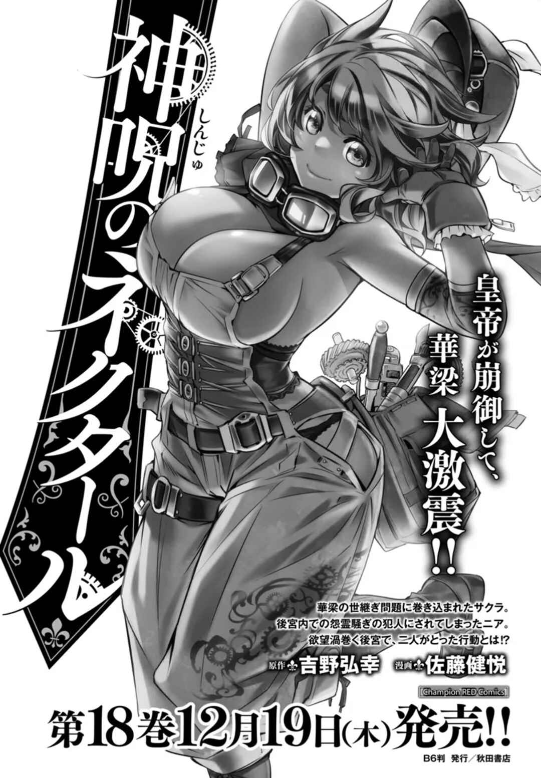 Chapter 92 - Page 1