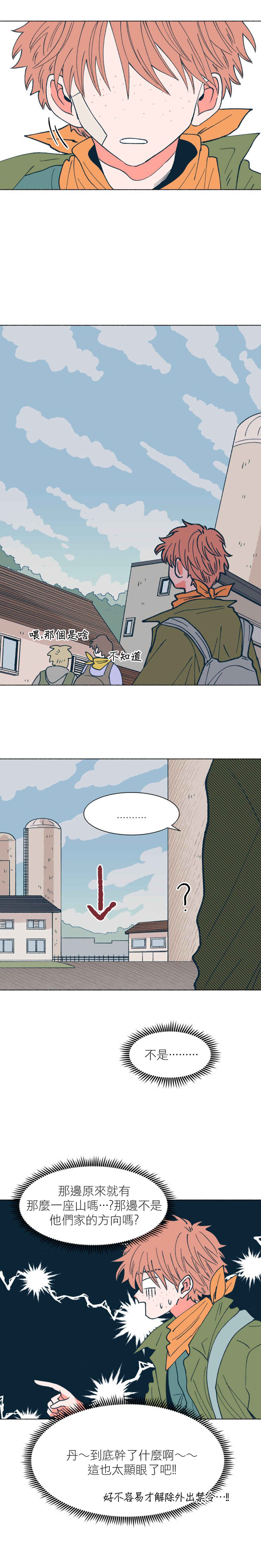 Chapter 36 - Page 16