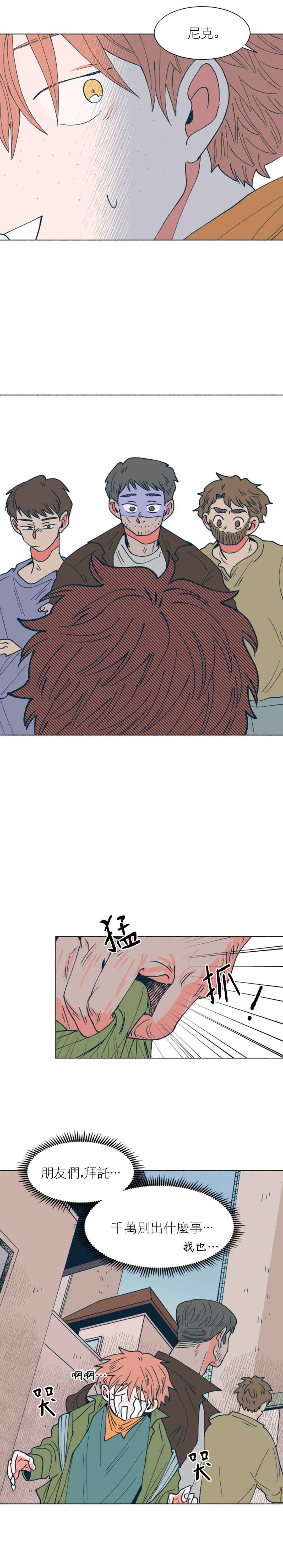 Chapter 36 - Page 17