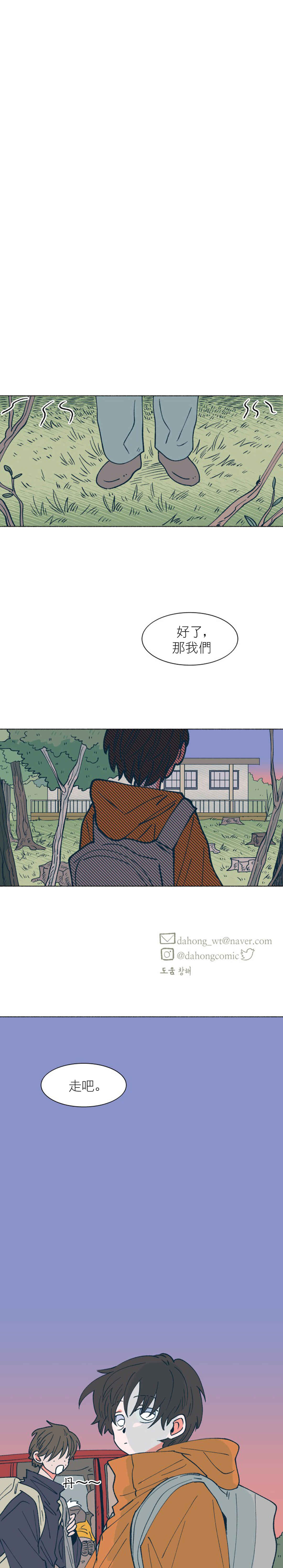 Chapter 36 - Page 18